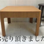 天童木工テーブル買取