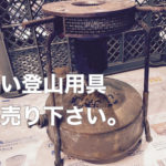 SVEA126買取