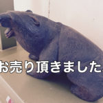 木彫り熊買取岩見沢