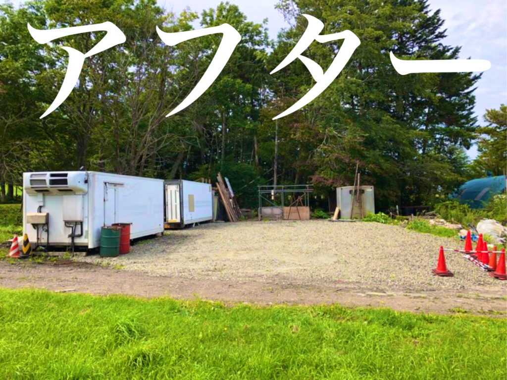 整頓