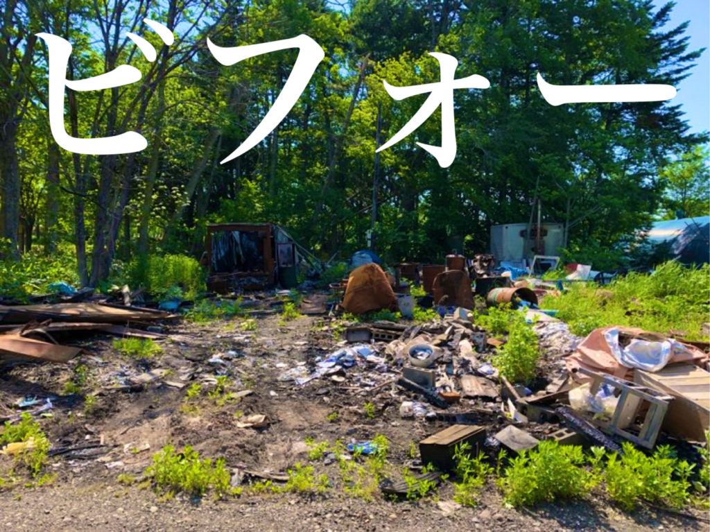 整理