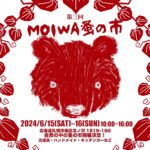 第三回MOIWA蚤の市2024,06,15-16