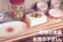 レトロ花柄買取